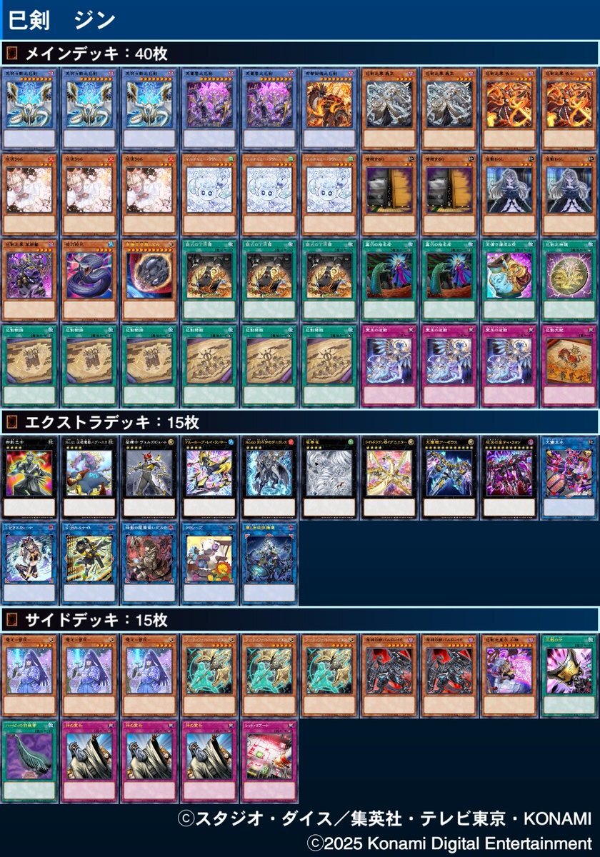 【即日発送】【遊戯王】大会優勝構築 ライゼオル 即日発送】【遊戯王】大会優勝構築 ライゼオル 即日発送