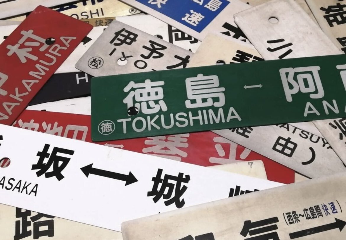 鉄道部品」のYahoo!リアルタイム検索 - X（旧Twitter）を