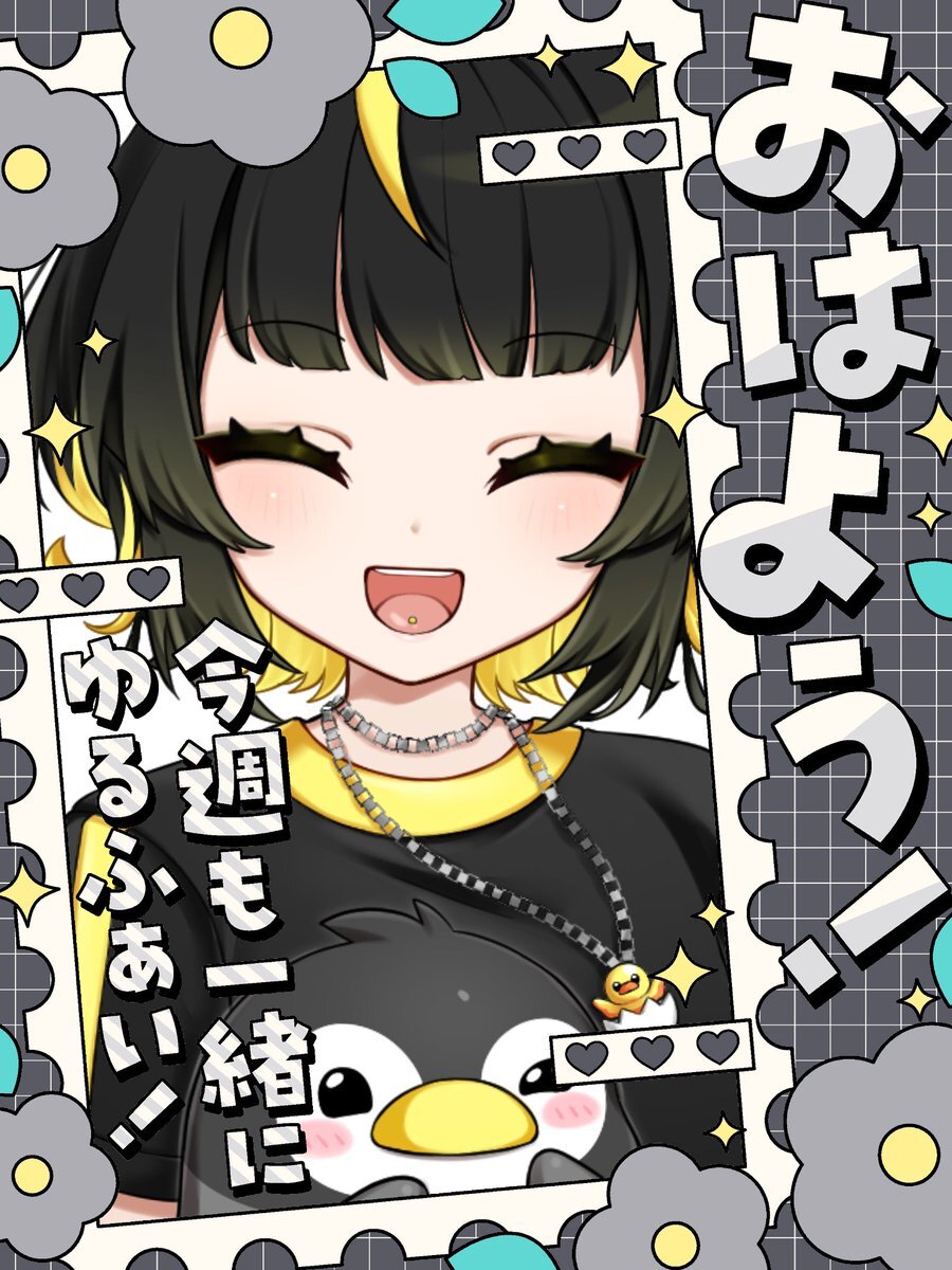 Vtuberが語る「憂鬱な月曜日」 週末の疲れと冬休みへの期待