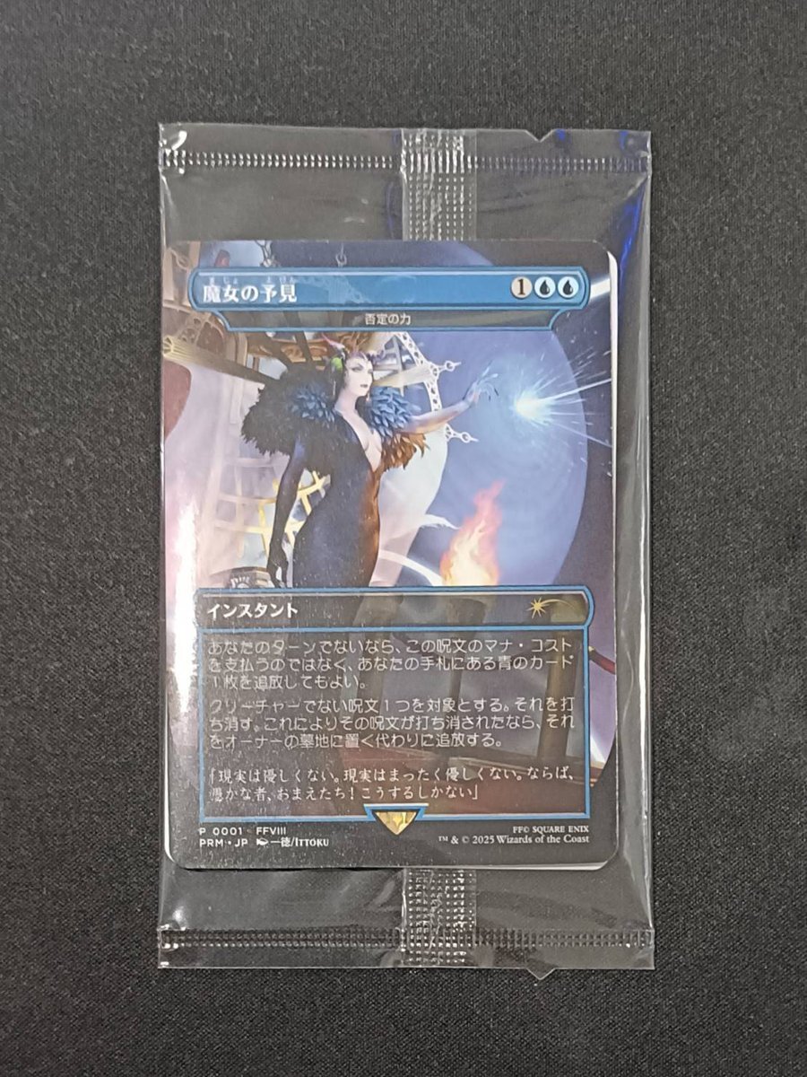 MTG 魔女の予見　今週中のみ値下げ 未開封)魔女の予見 // 否定の力/Force of Negation《日本語》【PRM】