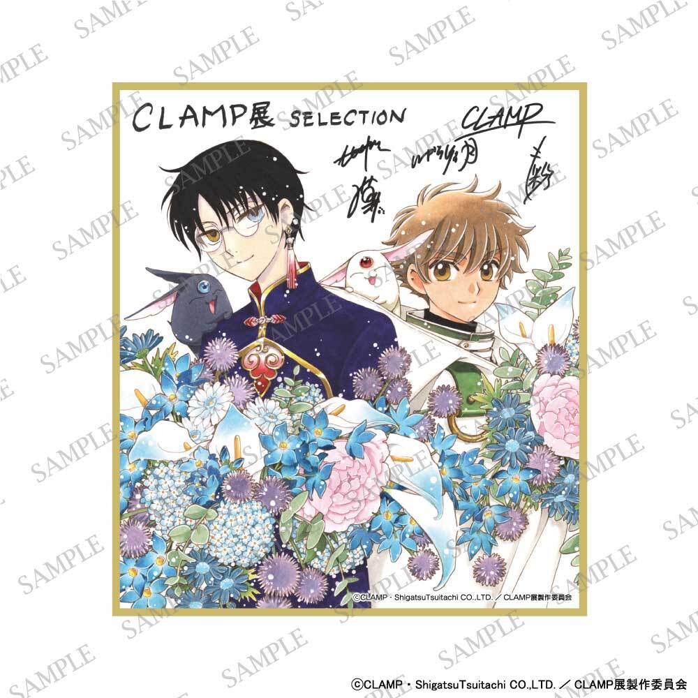 clamp展 事後通販」のYahoo!リアルタイム検索 - X（旧Twitter