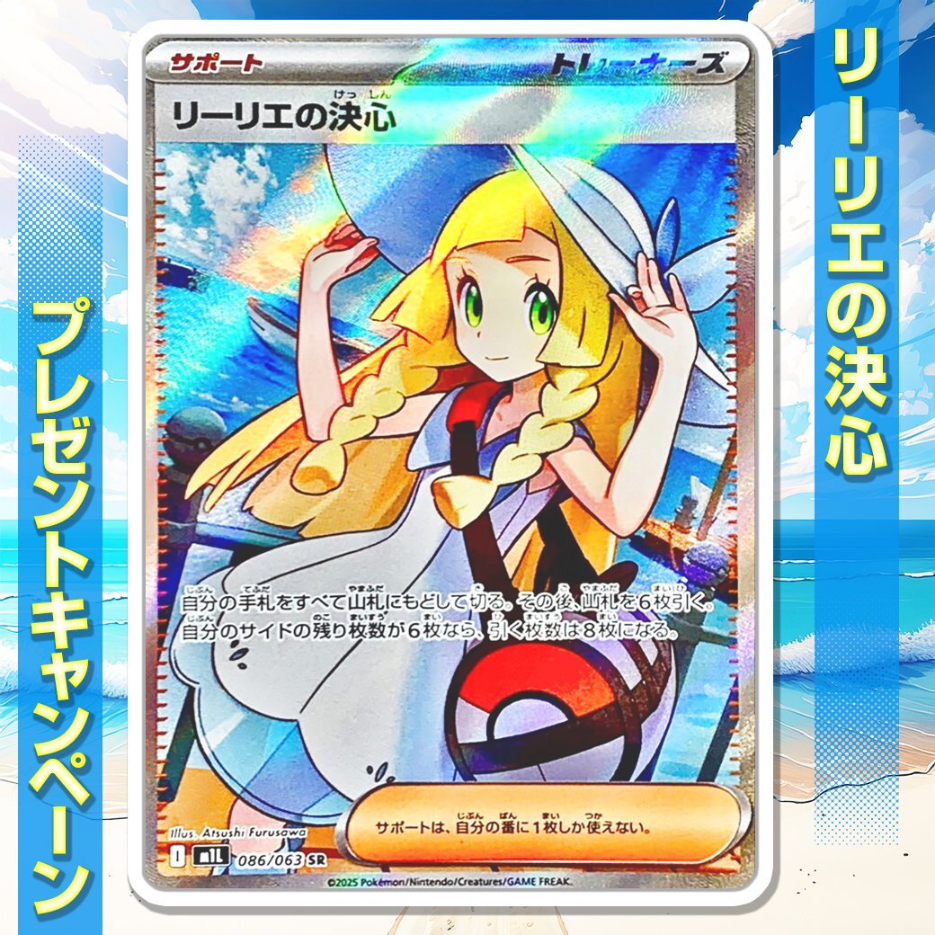 t*7様 リーリエの決心SR リーリエの決心SR 幽体離脱カード - メルカリ