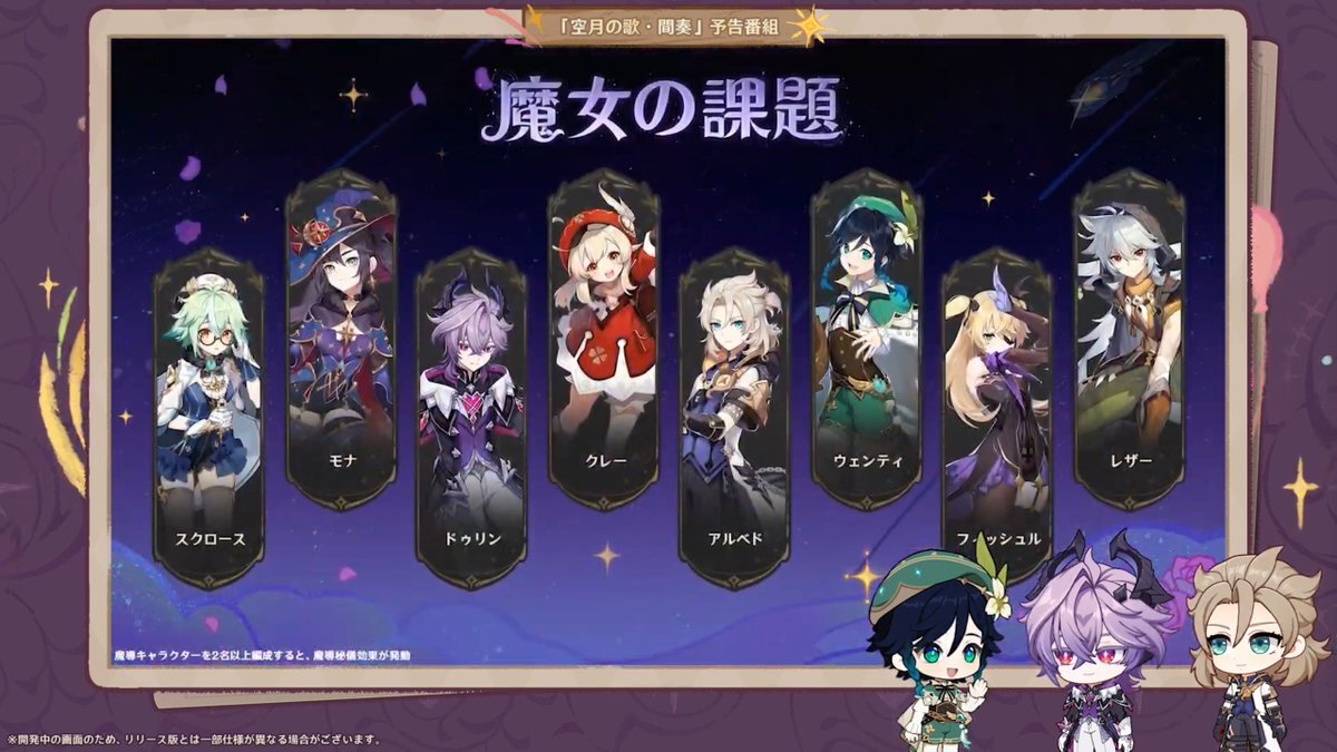 原神、過去キャラ強化発表！ユーザー歓喜の声続々 