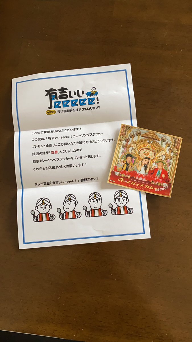 最速 インド の 国旗 が わからない