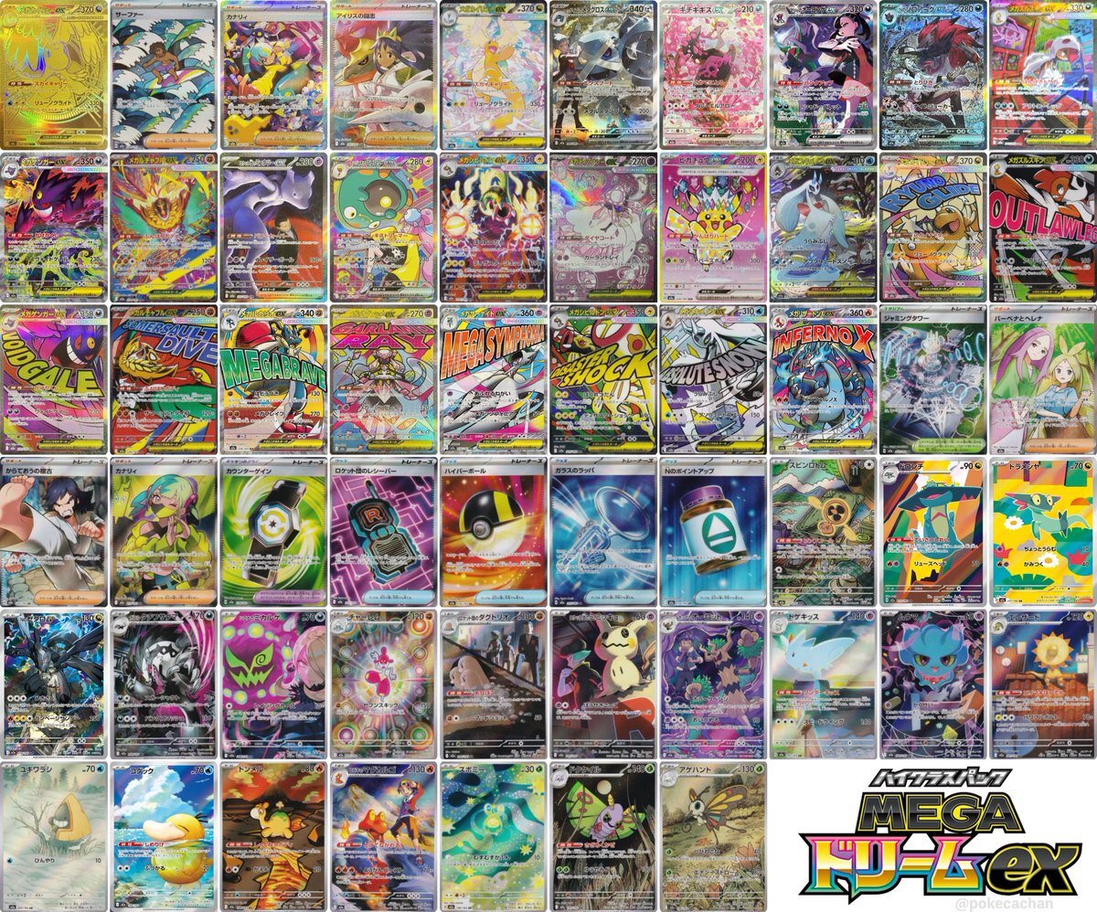 MEGAドリームex、カナリィSARに注目が集まる！開封動画も続々