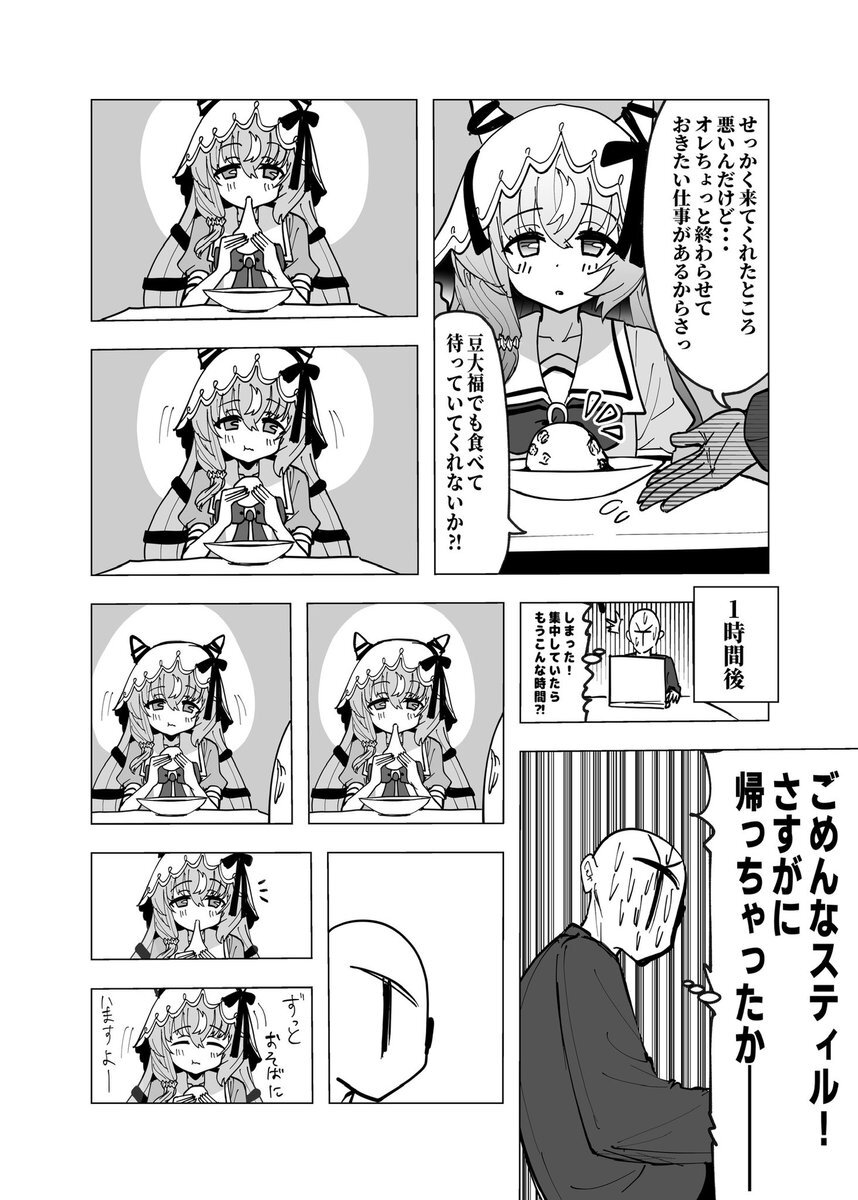 豆大福」のYahoo!リアルタイム検索 - X（旧Twitter）を