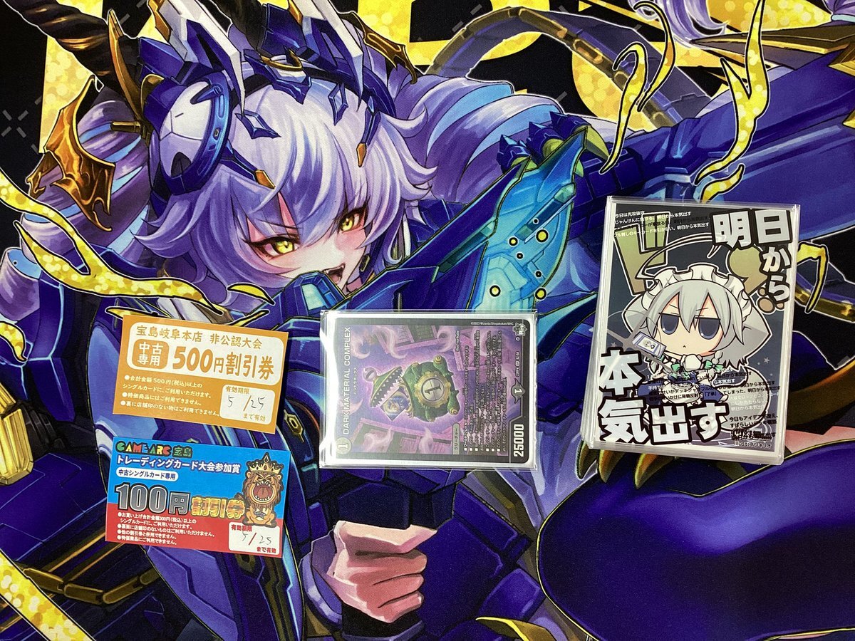 【限定特価】 宝島岐阜本店」のYahoo!リアルタイム検索 - X（旧Twitter）を ポケモンカードゲーム