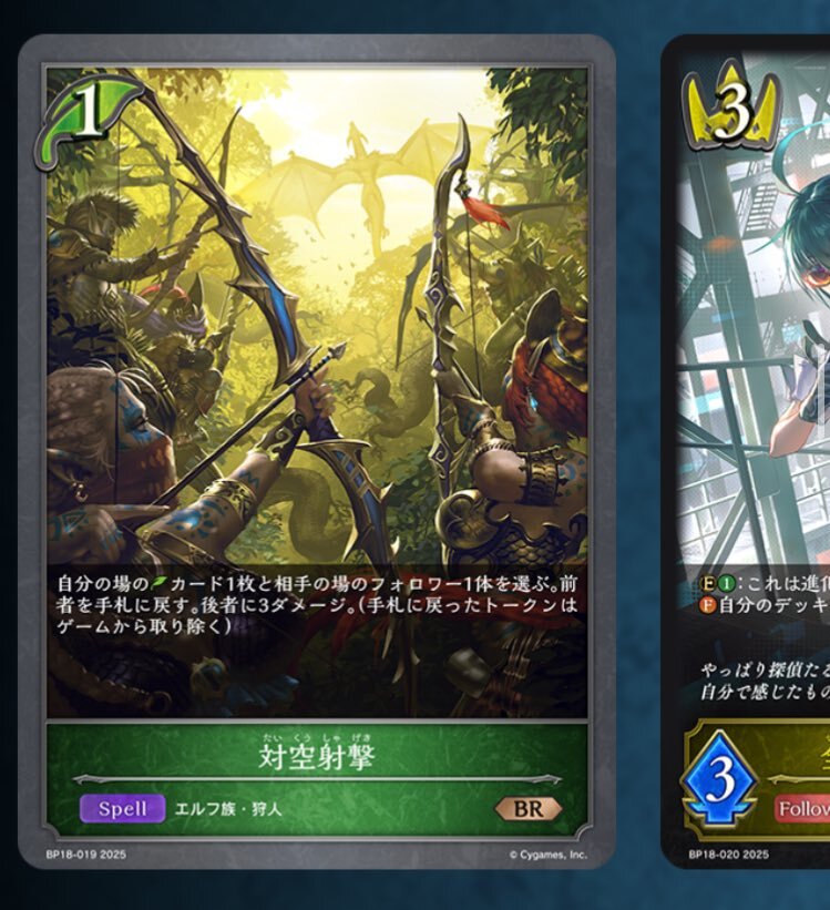 エボルヴに新カード「対空射撃」実装！ユーザーは一体どう思った？