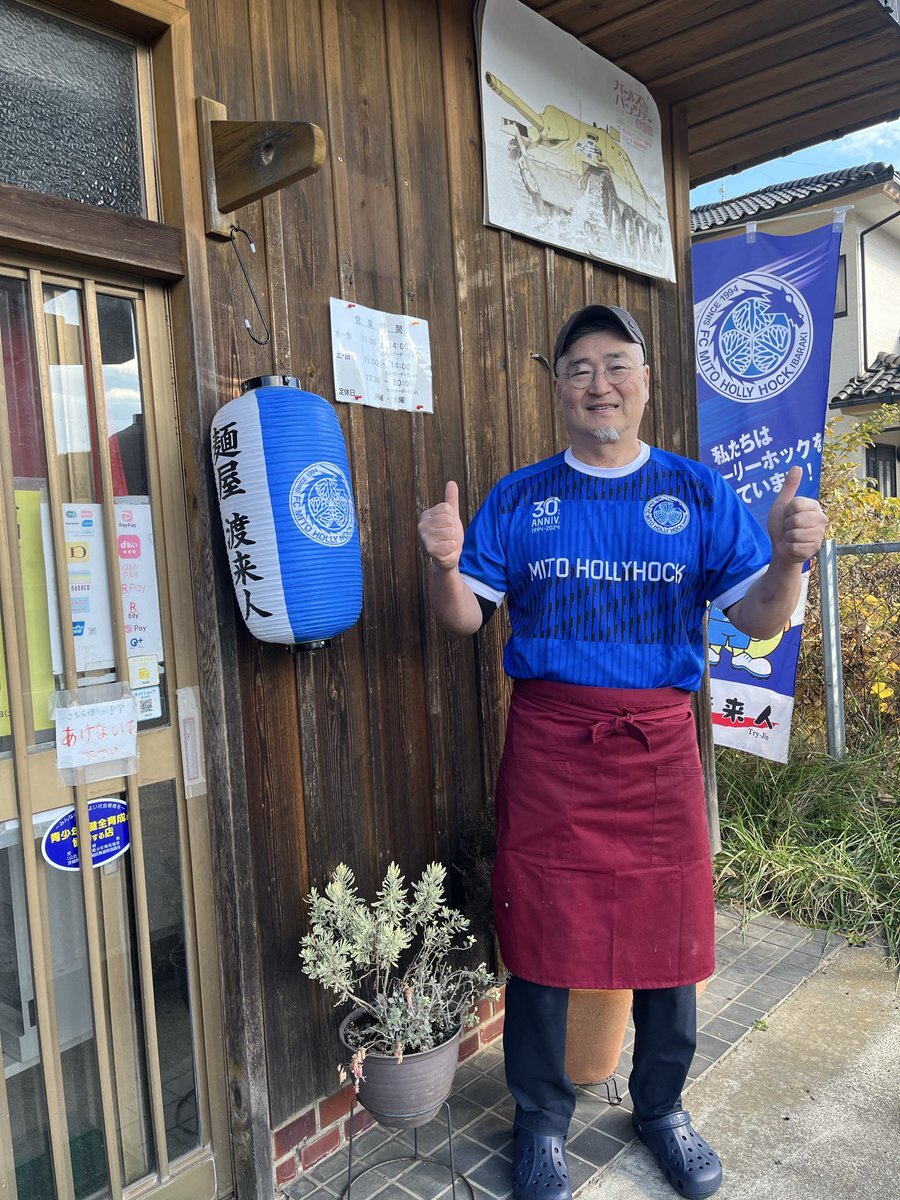 水戸ホーリーホック、J1昇格！ファンから喜びの声続々