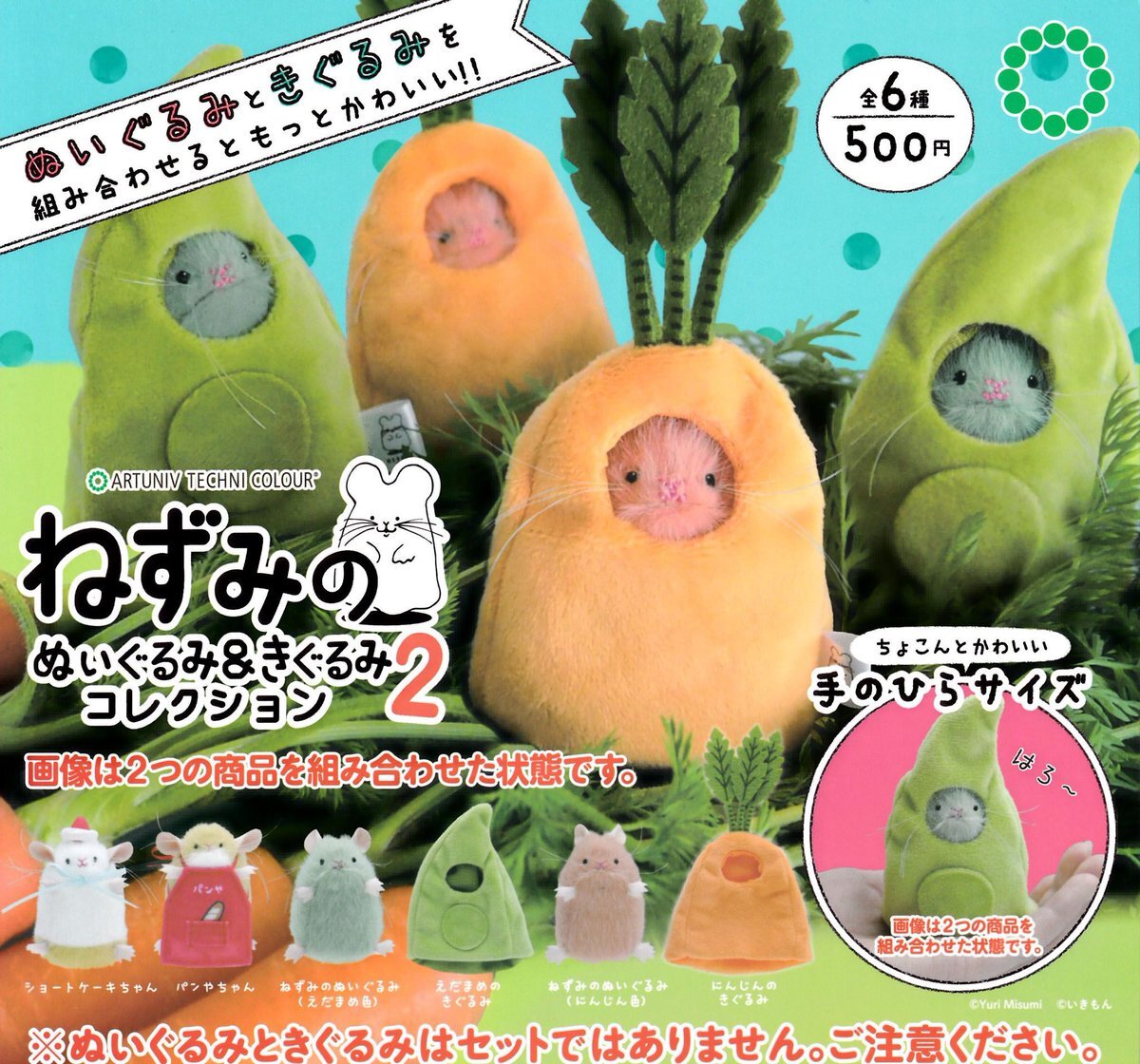 まめこの仔　雨色の使い魔ねずみのぬいぐるみ まめこの仔 雨色の使い魔ねずみのぬいぐるみ まめこの仔 雨色