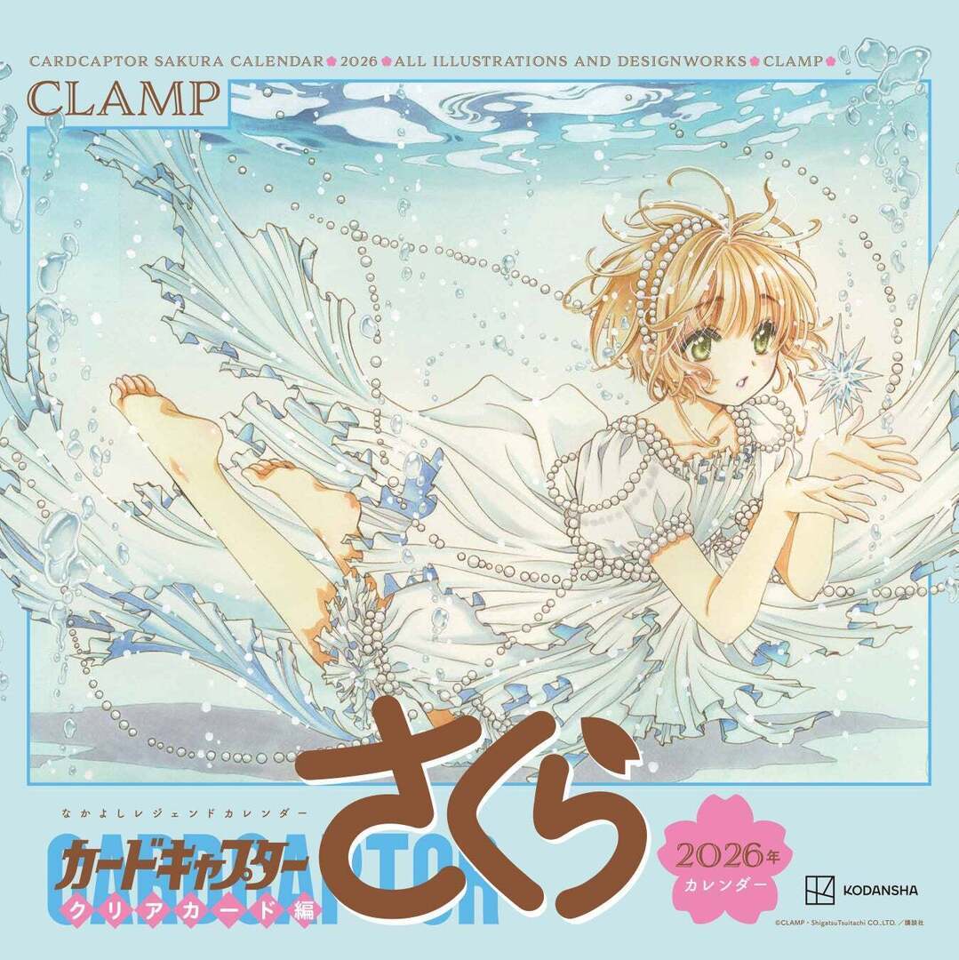 カードキャプターさくら クリアカード編」のYahoo!リアルタイム