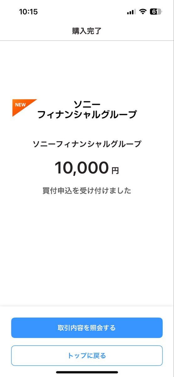 日本株、注目銘柄は？
