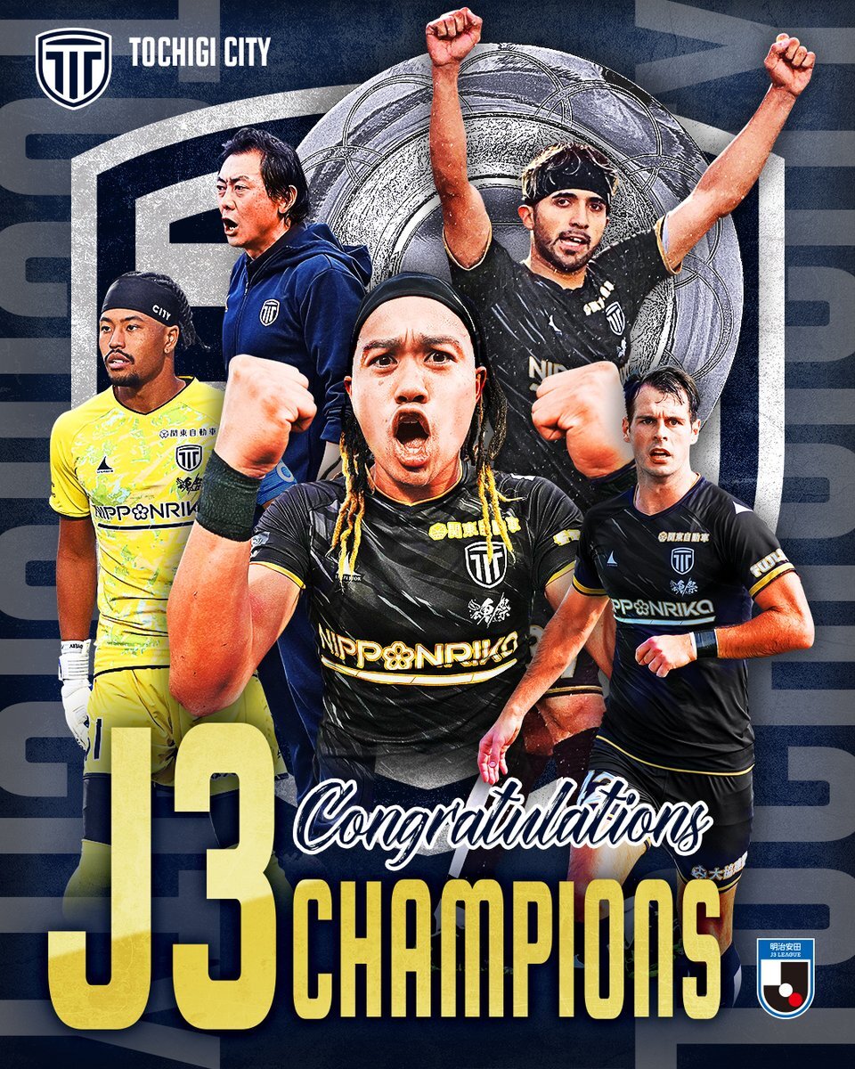 栃木シティ、J3リーグ優勝！ 歓喜の声がSNSを賑わす