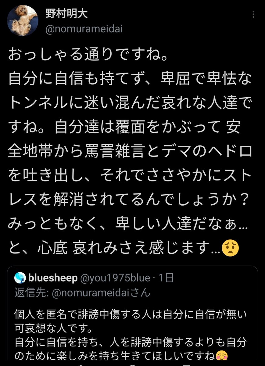 野村明大 のtwitter検索結果 Yahoo リアルタイム検索