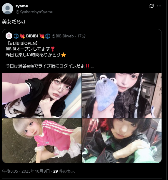 syamu」のYahoo!リアルタイム検索 - X（旧Twitter）を