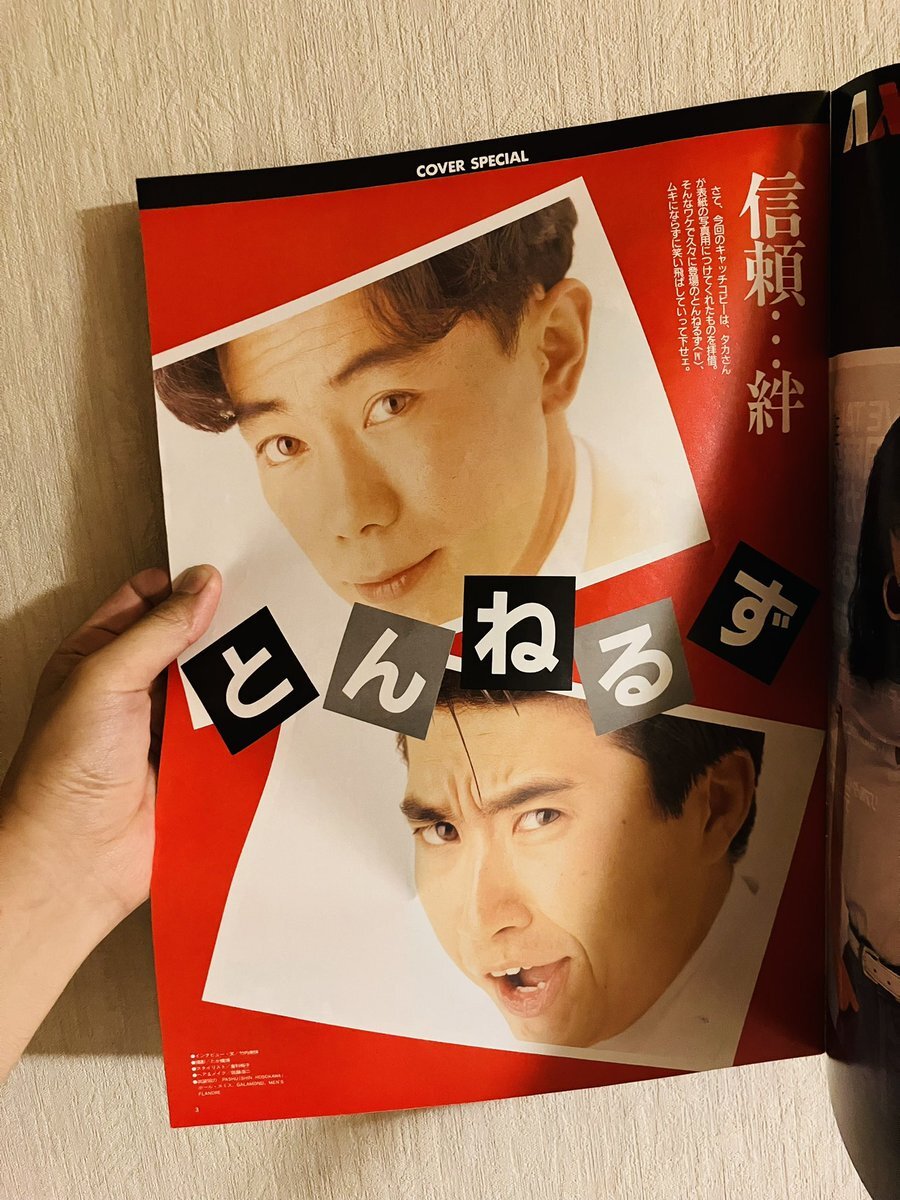 石橋貴明 タカ」のYahoo!リアルタイム検索 - X（旧Twitter）を