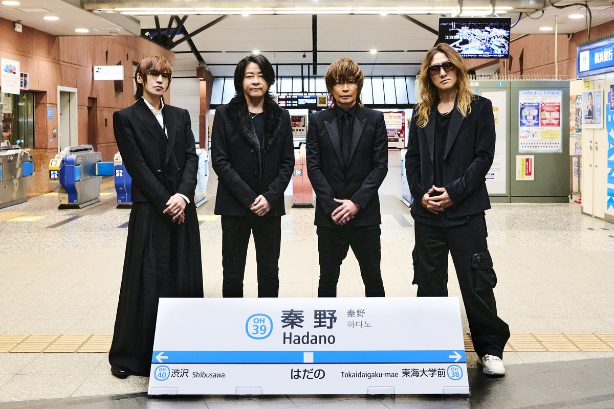 LUNA SEA、故郷・秦野駅で楽曲が駅メロに！ファン歓喜