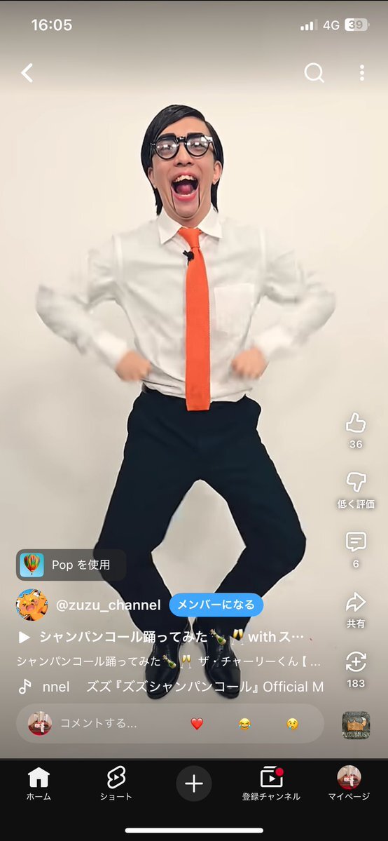 ザ・チャーリーくんがシャンパンコール踊ってみた！SNSで話題に