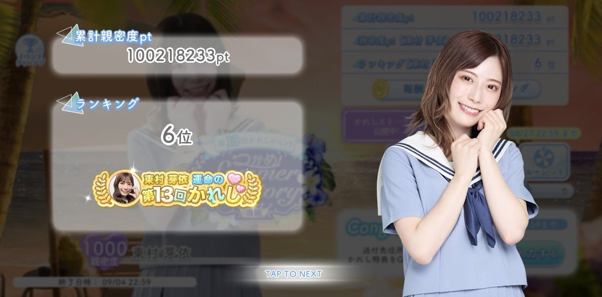 ひなこい 彼氏イベント 東村芽依 Amazon.co.jp: ひなこい 東村芽依 11回彼氏イベント リアル特典