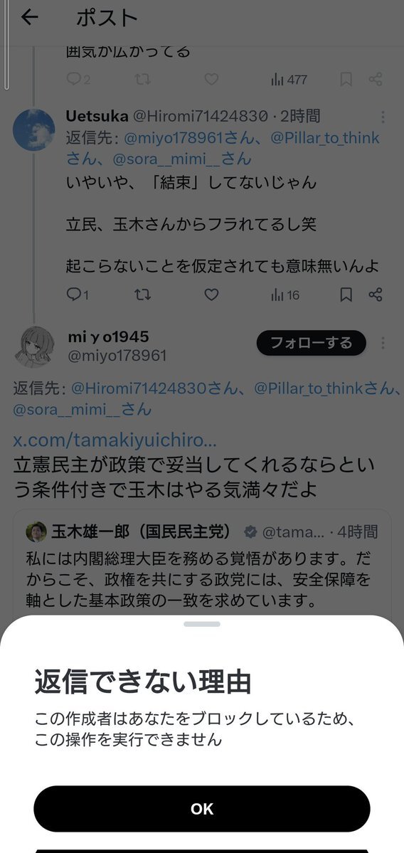 玉木氏、基本政策の一致を重視し政権構想
