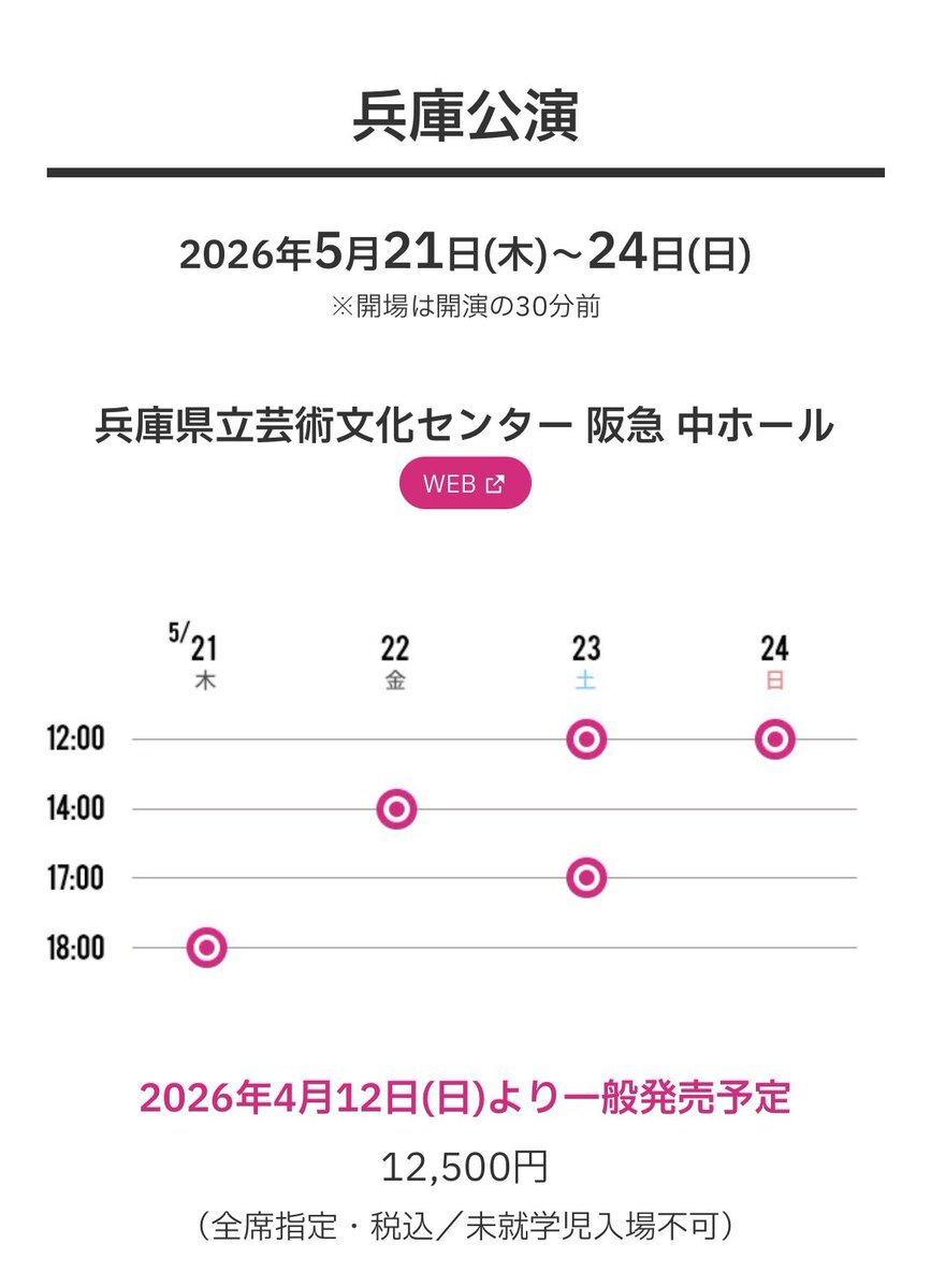 BACKBEAT、公演スケジュール発表にファン歓喜！誕生日公演も決定！ 