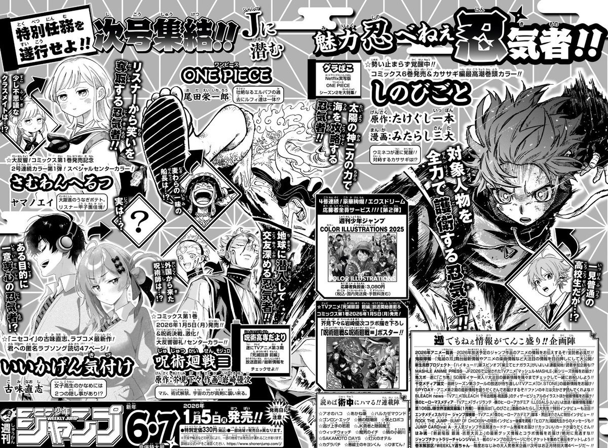 「しのびごと」ウミネコの覚醒に読者興奮！熱い展開に「最高」の声