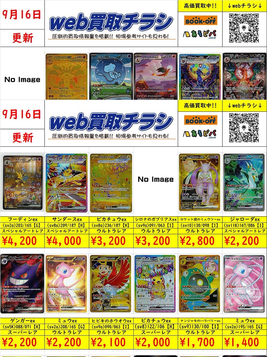 メガサーナイトex sar⭐︎即日発送 メガサーナイトex【SAR】{087/063} - カードラッシュ[ポケモン]