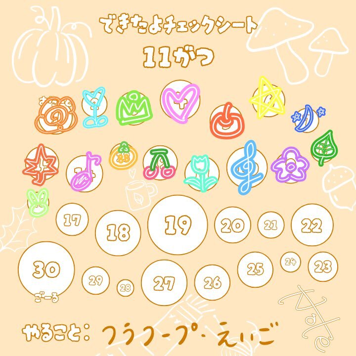 ゴールデンストーンズ、フラフープ企画で話題に？