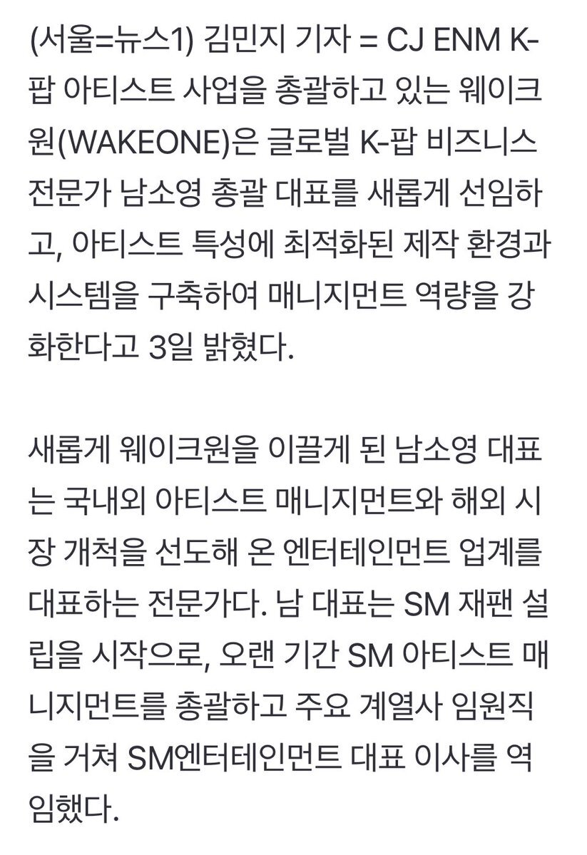 WAKEONE、元SM代表が新体制で未来へ挑む