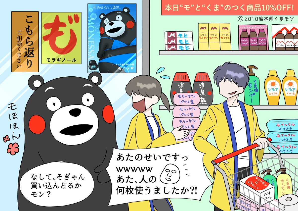 くまモン⭐️値下げ中 くまモン」のYahoo!リアルタイム検索 - X（旧Twitter）を