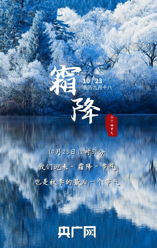霜降ってどんな意味があるの？