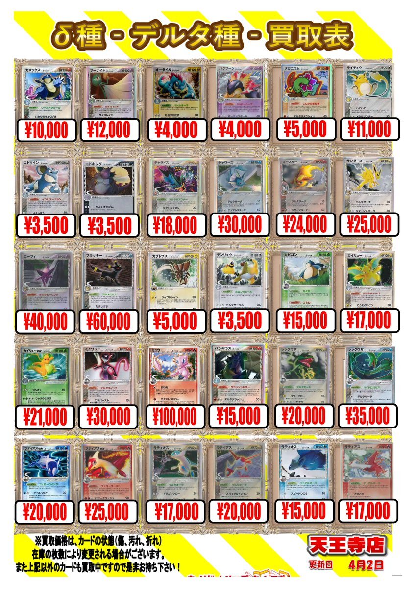 ポケモン - ポケモンカード(旧裏) わるいヤドラン ひかるミュウ