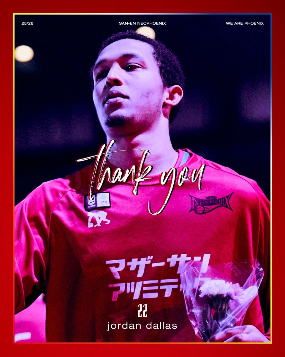 ジョーダン・ダラス選手、ベルテックス静岡へ移籍！新シーズンに期待高まる