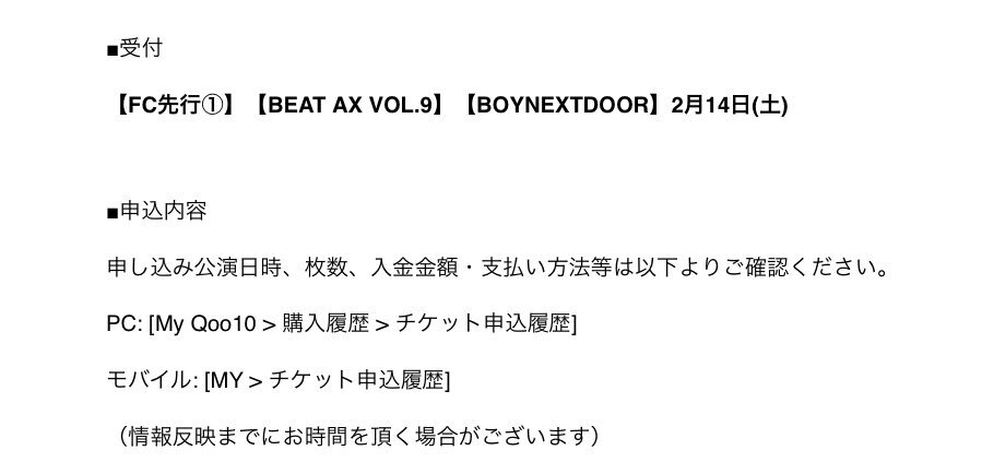 BEAT AX重複当選者多数！譲渡希望続出