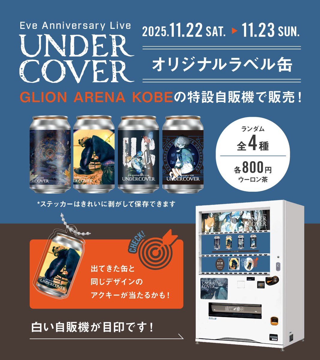 全国展開が話題！SNSでどんな声が？