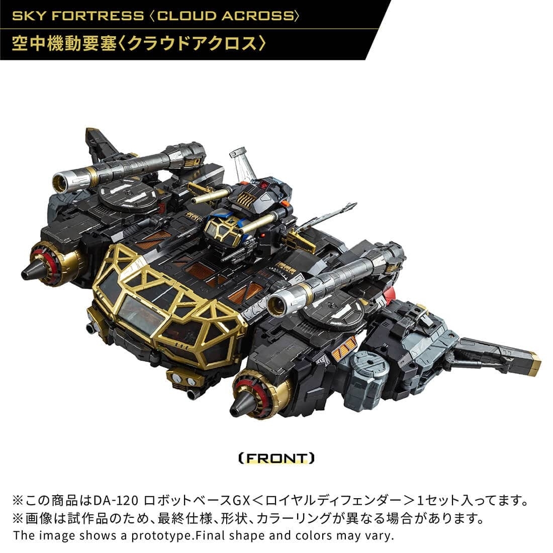 ダイアクロン　ジャンクセット① ダイアクロン ジャンクセット① JUNKSHOP-USA - ダイアクロン