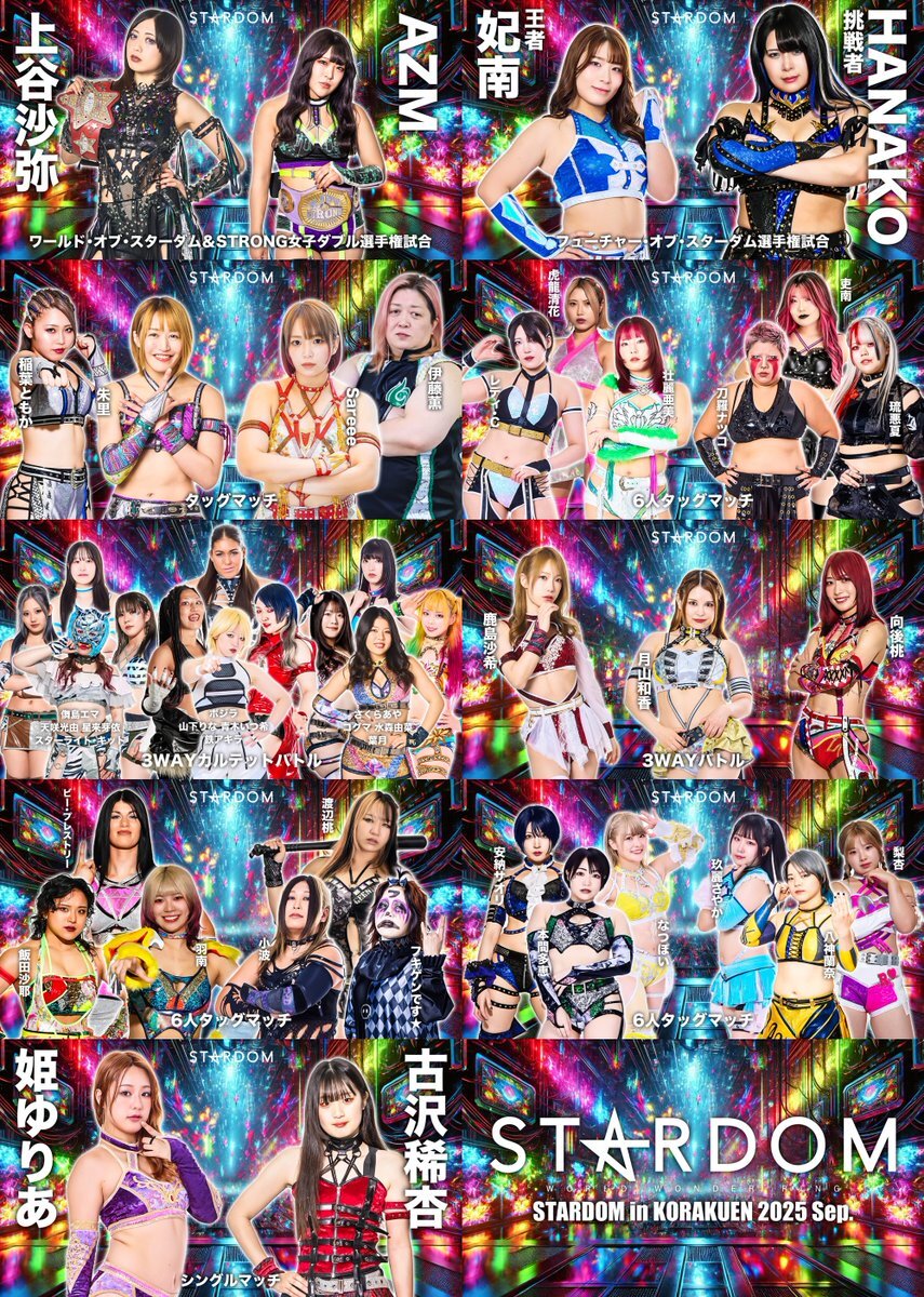スターダム、全試合無料配信で話題に(2025/09/27)｜SNSのバズ