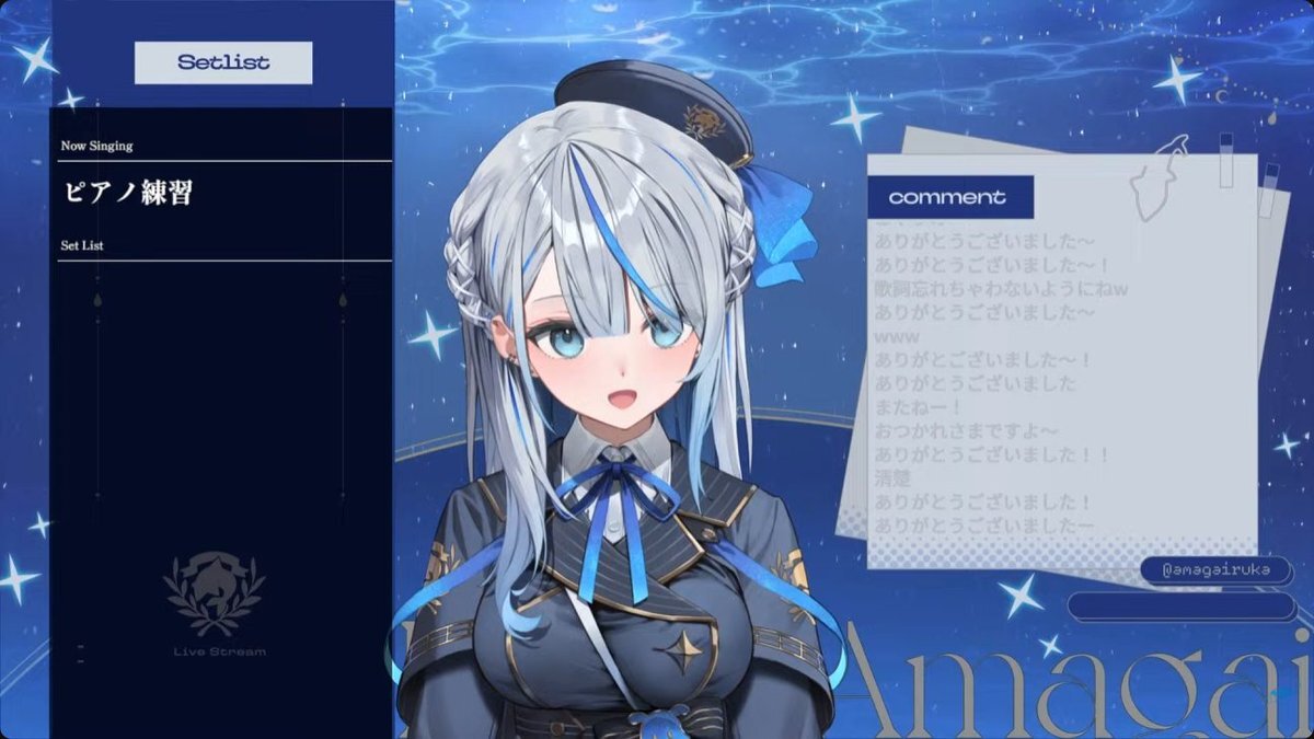 ミランのスパチャ読み、視聴者から「素敵」「面白い」の声