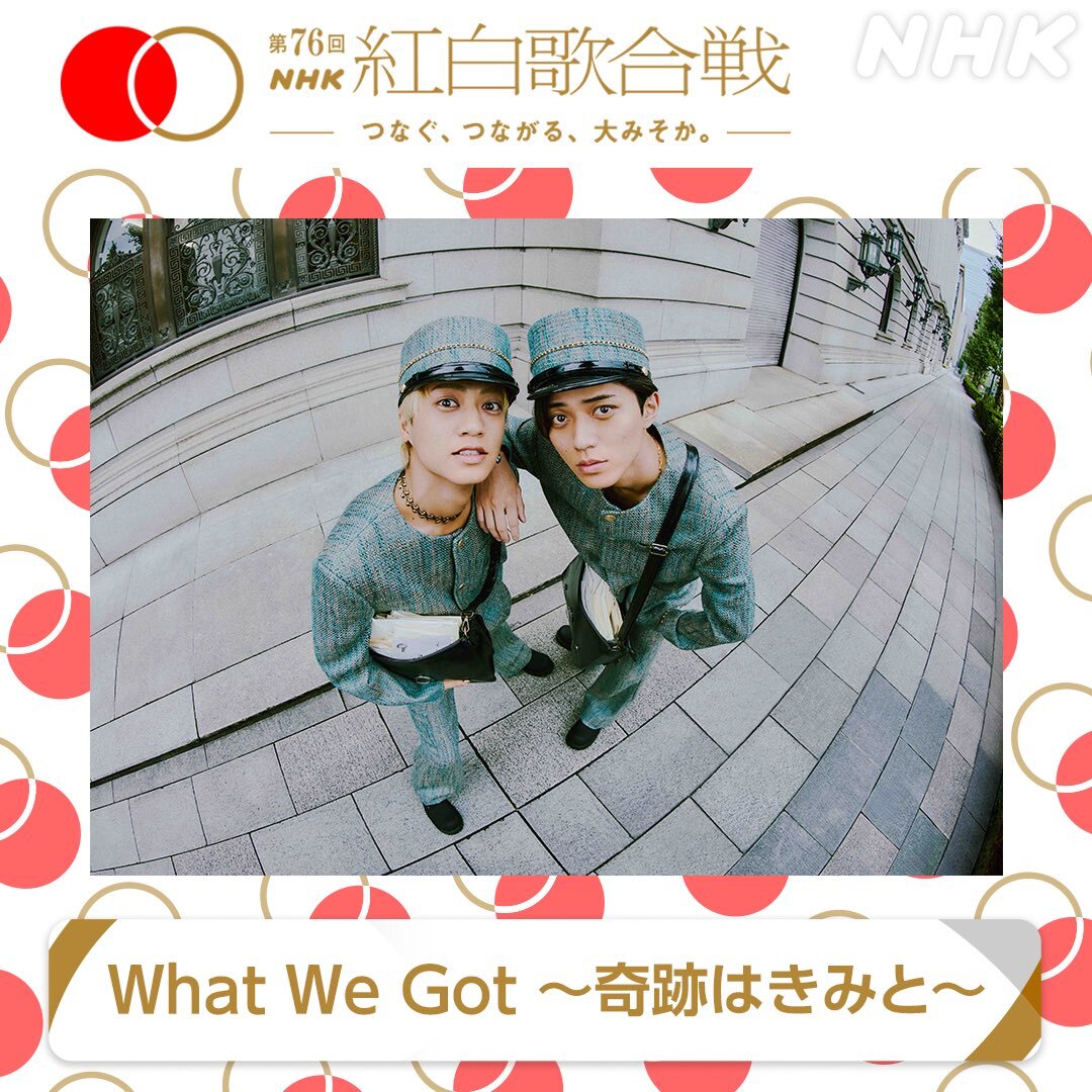 King & Prince、紅白でミッキー＆ミニーと夢の共演！「What We Got」パフォーマンスに期待高まる