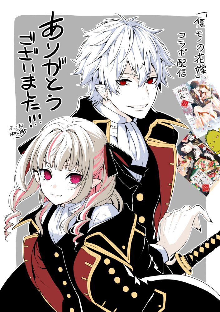 皇國のニートと姫、友麻碧先生の『傷モノの花嫁』を熱く紹介！ 