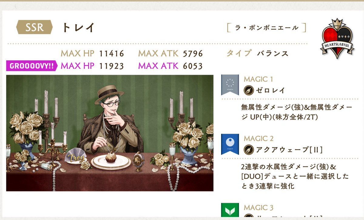 トレパイ、SNSで話題沸騰！その魅力とは？