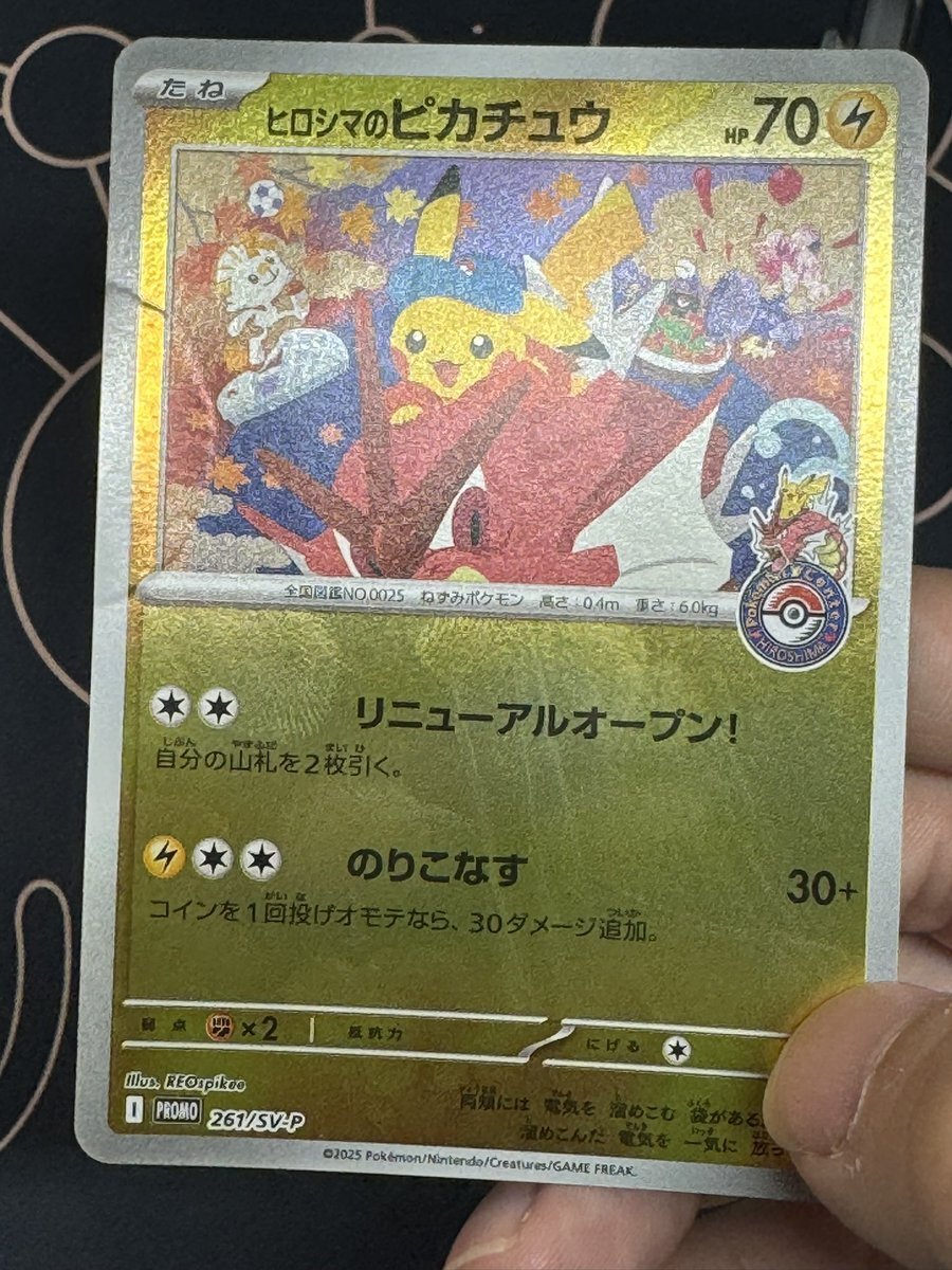 ポケモンカード151」のYahoo!リアルタイム検索 - X（旧Twitter