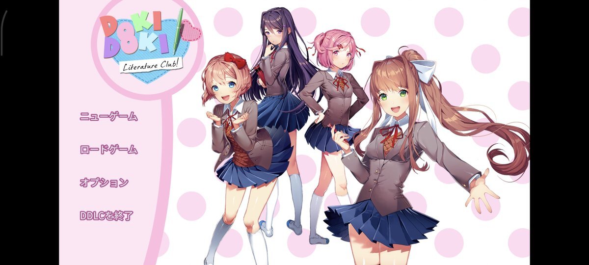 スマホ版DDLCリリース！ユーザー「アツい」「いつでもモニカに会える」