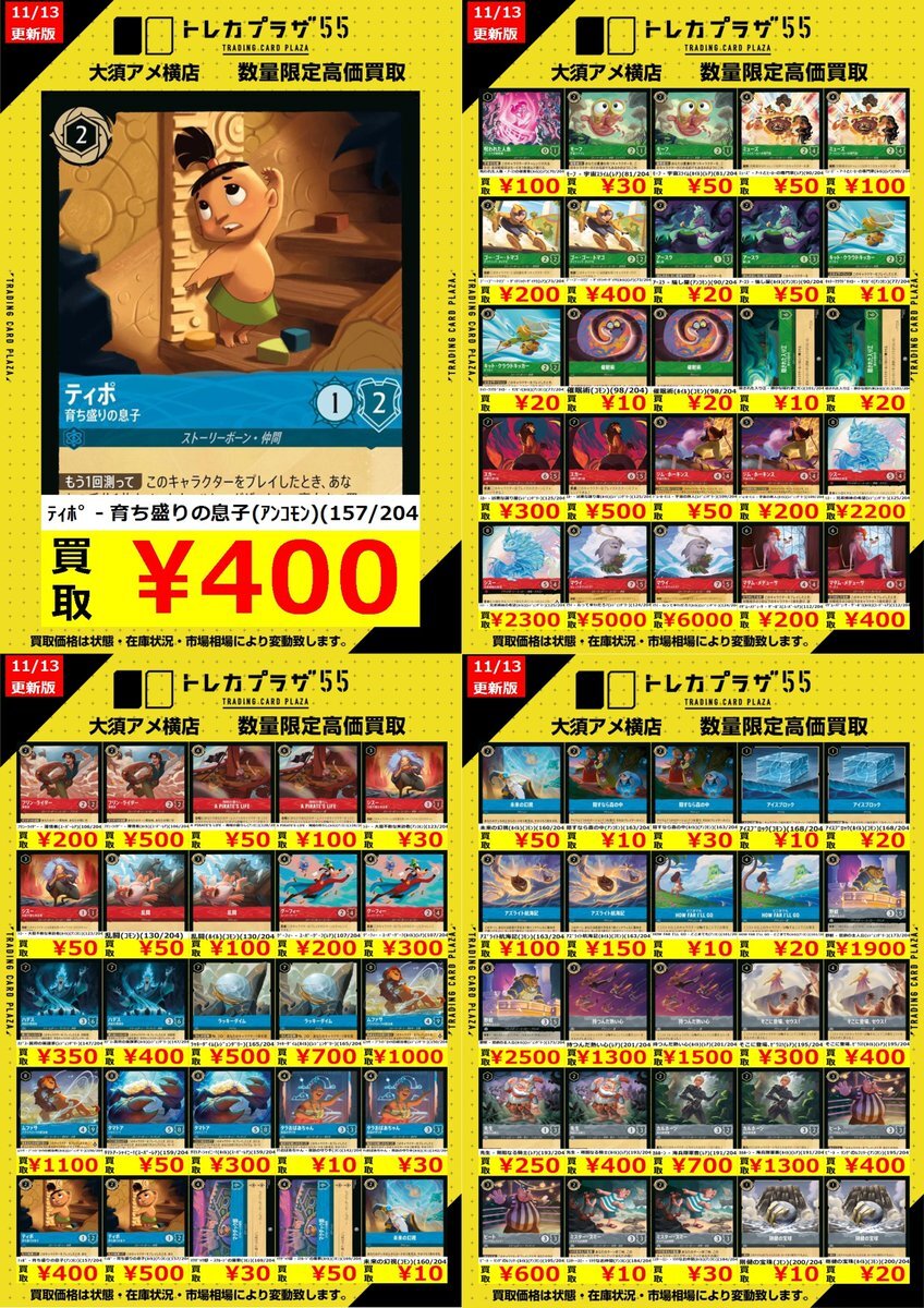 ディアブロ ロルカナ」のYahoo!リアルタイム検索 - X（旧Twitter）を