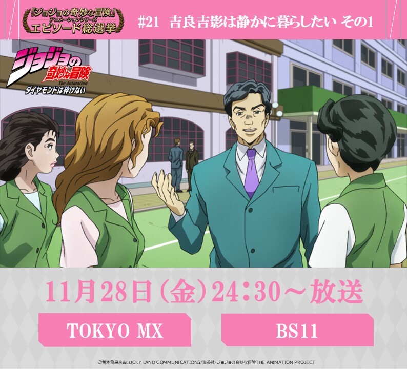 「ジョジョ」山岸由花子、視聴者魅了！「タフな性格」「かっこいい」の声