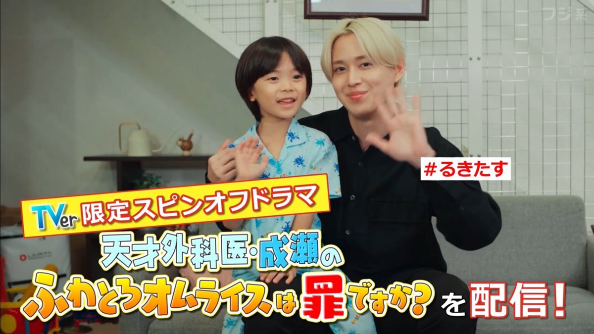 「天才外科医と5歳児？癒やし系スピンオフが話題に」
