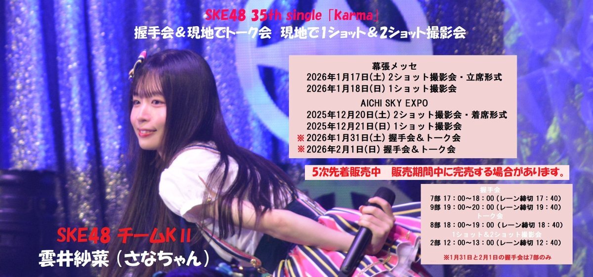 ske 劇場盤」のYahoo!リアルタイム検索 - X（旧Twitter）を