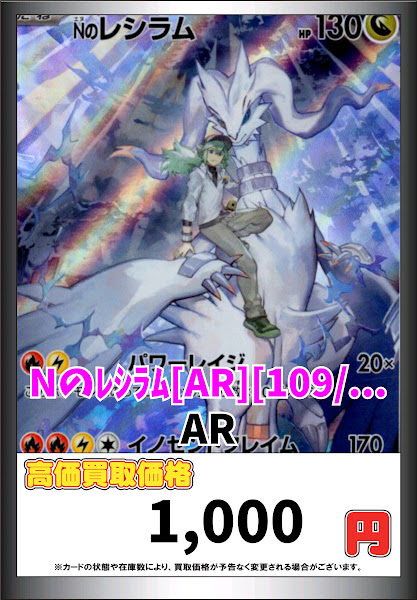 レシラム ar」のYahoo!リアルタイム検索 - X（旧Twitter）を