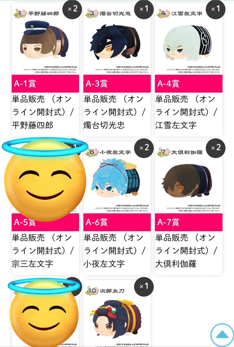 刀剣乱舞 もちもちマスコット」のYahoo!リアルタイム検索 - X 刀剣乱舞 もちもちマスコット」のYahoo!リアルタイム検索 - X