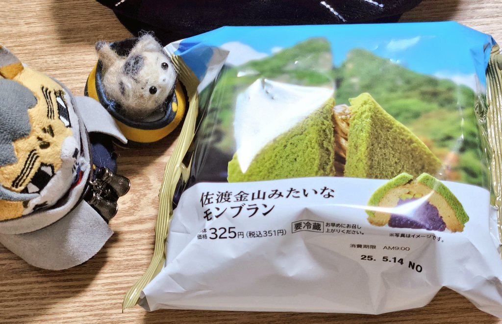 佐渡金山」のYahoo!リアルタイム検索 - X（旧Twitter）を